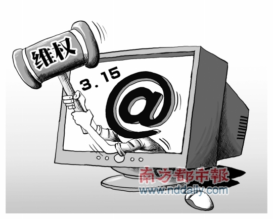 網購維權