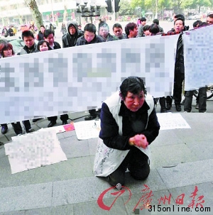 馮悅珍跪在杭州市房管局前（圖來自網絡）。