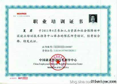 首位男催乳師展示的培訓(xùn)證書