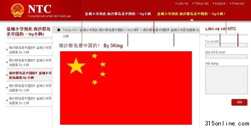 越南外交部網(wǎng)站疑遭黑客攻擊。
