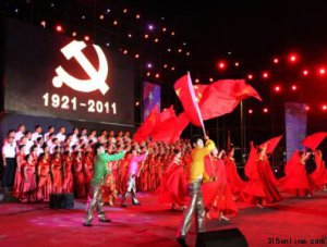 直銷行業一定要聽黨話跟黨走