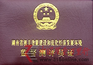 直銷專業網,綠之韻,胡國安