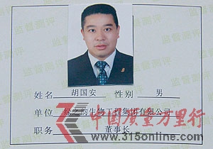 直銷專業網,綠之韻,胡國安