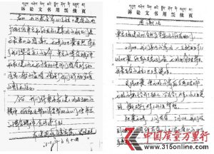 玉樹不倒 感恩有你