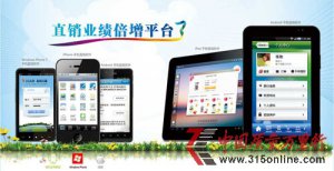 中科北軟手機軟件助推直銷