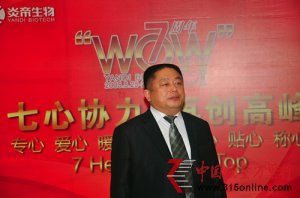炎帝認真履行社會責任 誠信為本建百年偉業
