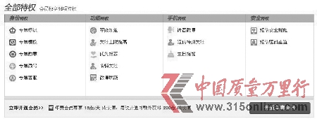 _ͨ΢(hu)TͿ“ؙ(qun)(w)” W(wng)(y)؈D