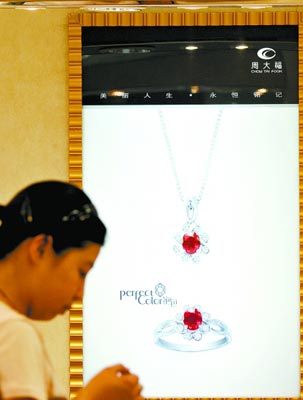 周大福18K紅寶石戒指不合格 鄭州專柜稱未聽(tīng)說(shuō)