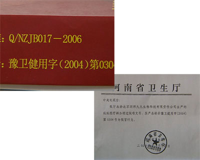 圖片02:記者在商場(chǎng)里買到的玖玖理療褲的包裝盒上發(fā)現(xiàn),玖玖理療褲的生產(chǎn)廠家是北京潤(rùn)邦玖玖生物科技有限公司,而奇怪的是產(chǎn)品的批準(zhǔn)文號(hào)卻來(lái)自河南,北京的廠家生產(chǎn)的產(chǎn)品為什么需河南的批號(hào)?河南省衛(wèi)生廳給記者發(fā)來(lái)了這樣的傳真,上面寫著,我廳未給北京潤(rùn)邦玖玖生物科技有限公司生產(chǎn)的玖玖理療褲辦理過(guò)批準(zhǔn)文號(hào),其產(chǎn)品標(biāo)示豫衛(wèi)健用字(2004)第0304號(hào)為假冒行為。 圖片02:記者在商場(chǎng)里買到的玖玖理療褲的包裝盒上發(fā)現(xiàn),玖玖理療褲的生產(chǎn)廠家是北京潤(rùn)邦玖玖生物科技有限公司,而奇怪的是產(chǎn)品的批準(zhǔn)文號(hào)卻來(lái)自河南,北京的廠家生產(chǎn)的產(chǎn)品為什么需河南的批號(hào)?河南省衛(wèi)生廳給記者發(fā)來(lái)了這樣的傳真,上面寫著,我廳未給北京潤(rùn)邦玖玖生物科技有限公司生產(chǎn)的玖玖理療褲辦理過(guò)批準(zhǔn)文號(hào),其產(chǎn)品標(biāo)示豫衛(wèi)健用字(2004)第0304號(hào)為假冒行為。