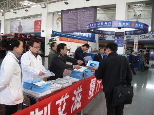 甘肅檢驗檢疫局積極開展“世界艾滋病日”宣傳活動