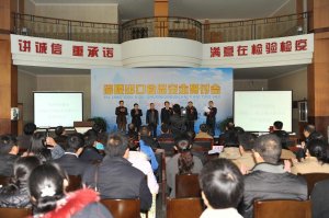 涪陵2009出口食品安全研討會舉行