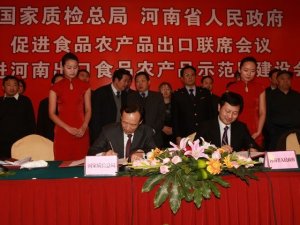 國家質檢總局河南省政府召開促進河南食品農產品出口聯席會議