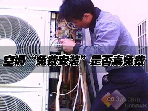 3.15特別觀察：揭秘家電消費(fèi)“潛規(guī)則”