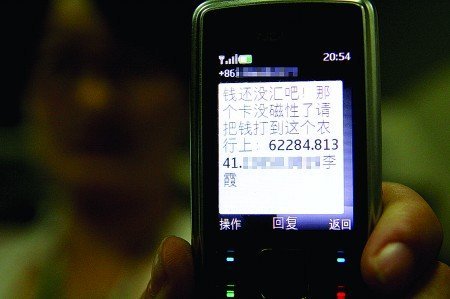 全國(guó)第4大電信詐騙案告破:一事主被騙603萬(wàn)