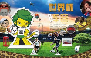 世界杯球星陣容VS最佳“車容”
