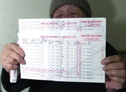 昨日,郭阿姨在工商銀行打印的明細(xì)賬單顯示,1月1日,銀行分別扣了其小額費(fèi)和年費(fèi)。