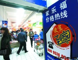 1月27日晚,家樂福福州寶龍店內(nèi)的價(jià)格熱線告示。當(dāng)日,家樂福發(fā)表聲明,正式向消費(fèi)者致歉。鄭帥 攝 轉(zhuǎn)自新京報(bào)