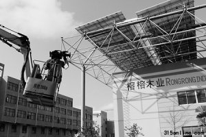 大豐光伏發電項目對大唐江蘇分公司具有里程碑式的意義