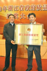 浙江質量技術監督系統“十一五”工作紀實