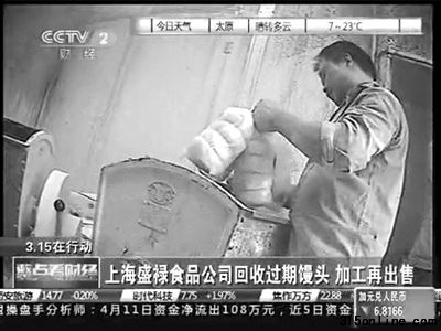 工人正往和面機(jī)里加過期的饅頭。電視截屏