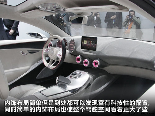 奔馳A級概念車文章配圖