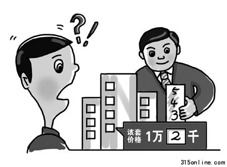 “一房一價”遭遇執行縮水開發商標注被指不靠譜