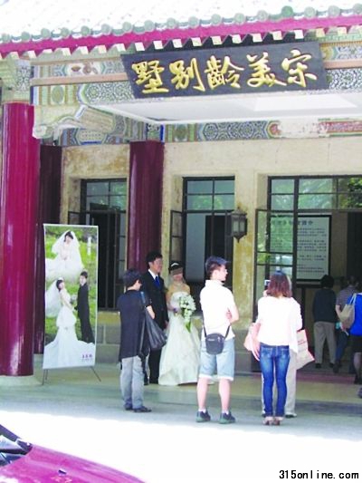 美齡別墅內(nèi)大辦婚宴,引起游客的議論紛紛。徐福庚 攝 美齡別墅內(nèi)大辦婚宴,引起游客的議論紛紛。徐福庚 攝
