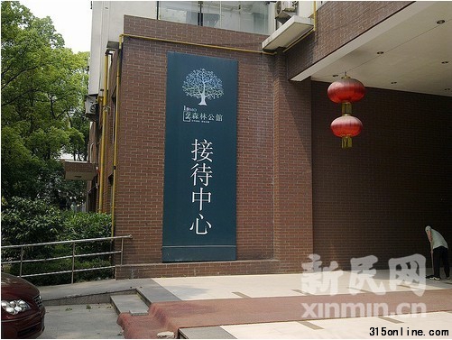 樂莫苑5月15日開盤,銷售已過六成。 新民網(wǎng)記者 朱正炎 現(xiàn)場(chǎng)回傳 樂莫苑5月15日開盤,銷售已過六成。 新民網(wǎng)記者 朱正炎 現(xiàn)場(chǎng)回傳