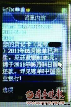 400張農行信用卡被集體激活學生無奈繳年費