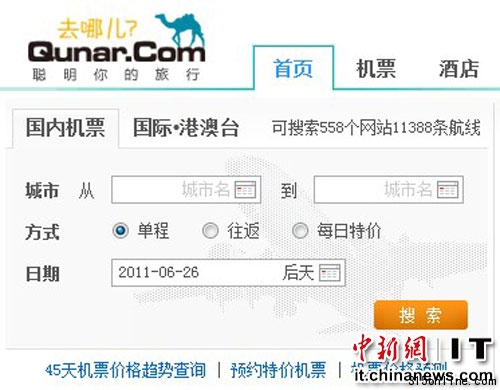 百度3.06億美元投資去哪兒網交易預計9月底完成