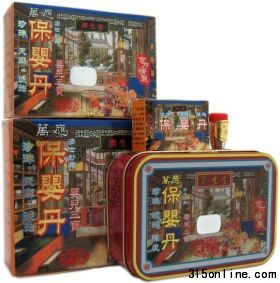 萬應保嬰丹。
