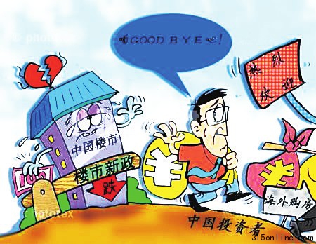 中國(guó)富豪熱衷海外買(mǎi)房當(dāng)?shù)刂靼撞藘r(jià)買(mǎi)美國(guó)土地
