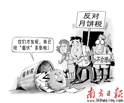 從“月餅稅”窺探“征稅的秘密”（圖）