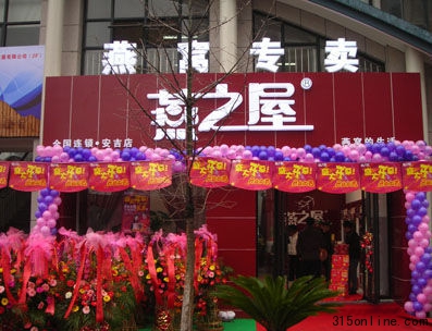 燕之屋送檢消費(fèi)者不買賬 假血燕為何流入市場(chǎng)