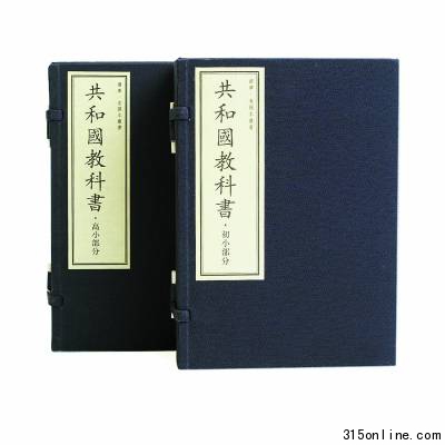 民國(guó)元年教科書將再版注重自由平等精神受熱捧