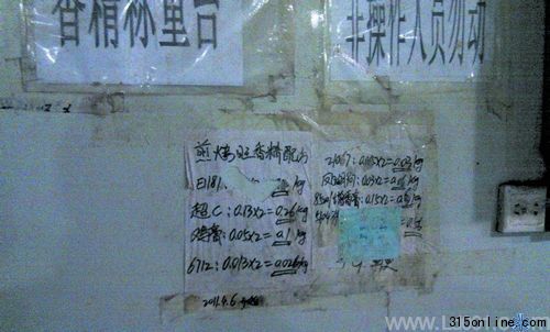 關(guān)注烤腸市場(chǎng)·記者暗訪
