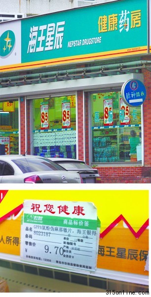 記者臥底海王星辰:價簽藏密碼營養素多是普通食品