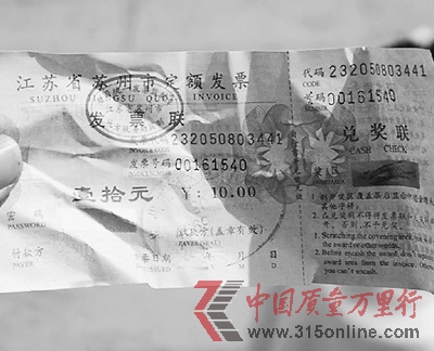 蘇州石湖景區(qū)停車場有人無證收費開假票糊弄車主