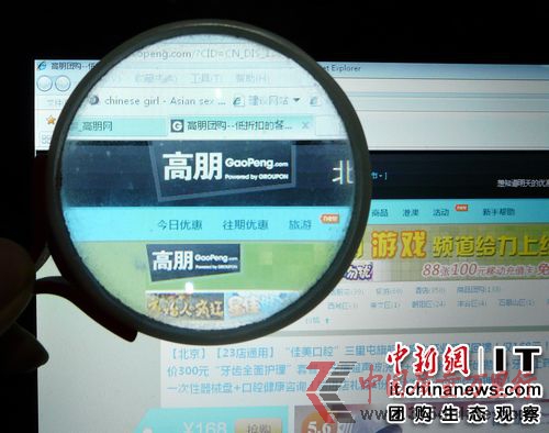 高朋售假事件或成導火索團購行業深陷誠信危機