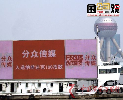 美做空機構(gòu)稱分眾傳媒欺詐員工拋17億美元股票