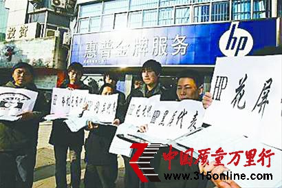 惠普筆記本再現(xiàn)質(zhì)量問題 消費者權(quán)益難保障