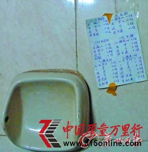 衛(wèi)生間內(nèi)勾兌萬元洋酒