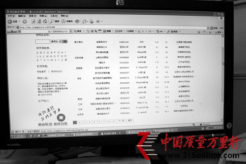 “藥品底價(jià)查詢(xún)網(wǎng)”公布了14100多種藥物價(jià)格 。