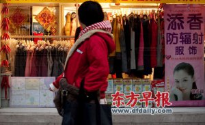 孕婦防輻射服被曝至今無質(zhì)量標(biāo)準(zhǔn) 監(jiān)管存空白