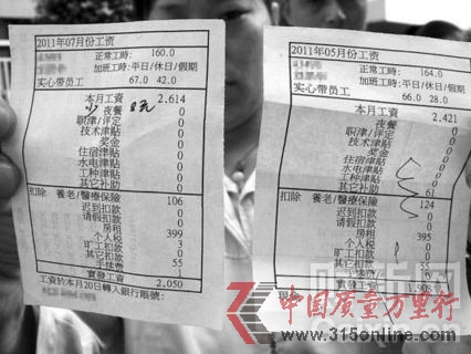深圳西鐵城代工廠成立勞資委員會