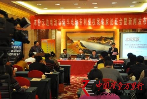 “本份無邊”狀告行業(yè)大佬南孚電池侵權
