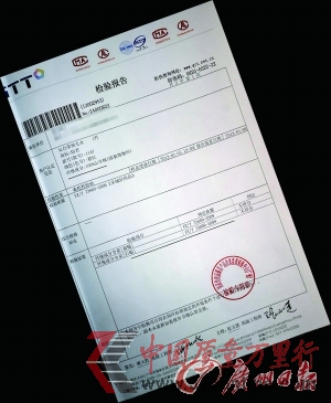 檢測(cè)報(bào)告顯示記者購(gòu)買的兩件羊絨衫均未達(dá)標(biāo)。 邱偉榮攝 檢測(cè)報(bào)告顯示記者購(gòu)買的兩件羊絨衫均未達(dá)標(biāo)。 邱偉榮攝
