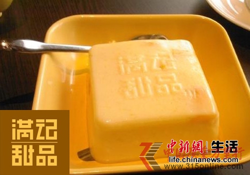 滿記甜品的芒果布丁抽查出大腸菌群和菌落總數不合格。 滿記甜品的芒果布丁抽查出大腸菌群和菌落總數不合格。