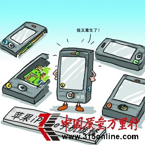 蘋果維修貴得離譜 店家利潤在50%以上