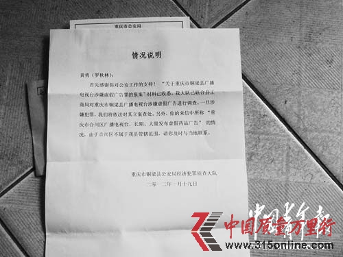 羅秋林等人的舉報已經(jīng)得到了公安部門的積極回應。本報記者洪克非攝